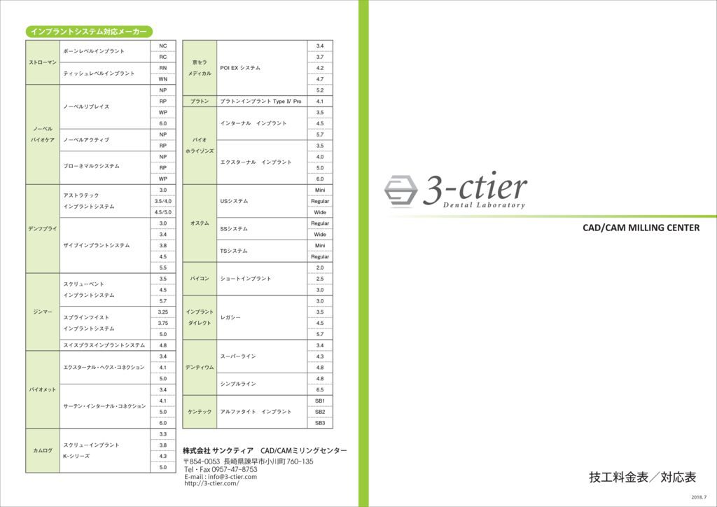 pricelistのサムネイル
